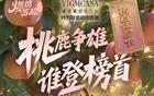 苏超·纵览 | 第十六周前瞻：天王山之战定榜首，风雨欲来添变数