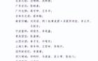 CBA公布体测结果！沈梓捷、王哲林等26人不合格，广东连续两年要补测